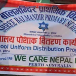 The School Uniform Distribution Program banner